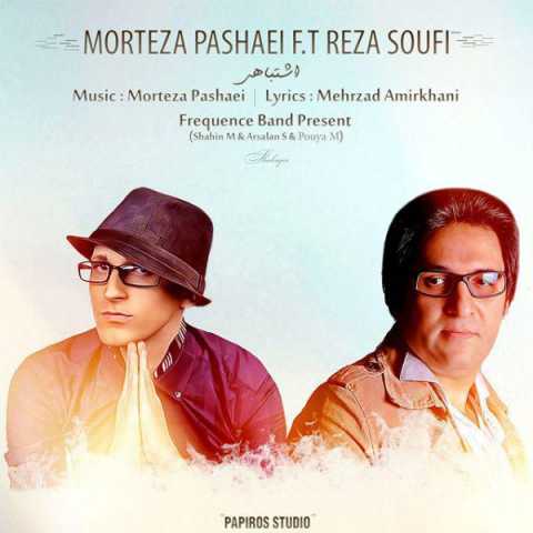 Morteza Pashaei Eshtebahi Ft Reza Soufi